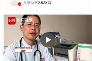 ?常规赛还23场呢！森林狼战绩来到42胜17负 胜场已持平上赛季